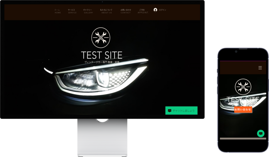 自動車整備会社のホームページの制作事例はこちら