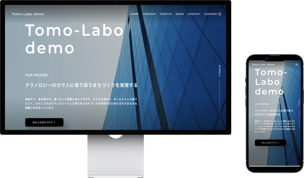 ハウスメーカーのホームページの制作事例はこちら